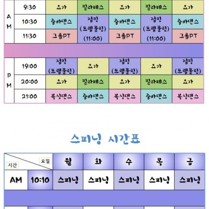 케렌시아 gx 그룹pt 스피닝 헬스