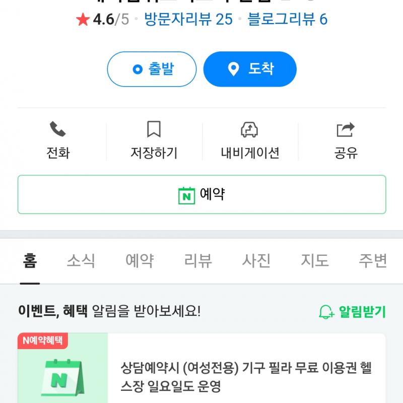 주안역 제이짐휘트니스 헬스권 양도