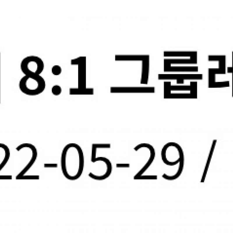 룩스필라테스 8:1 그룹 34회 양도해요