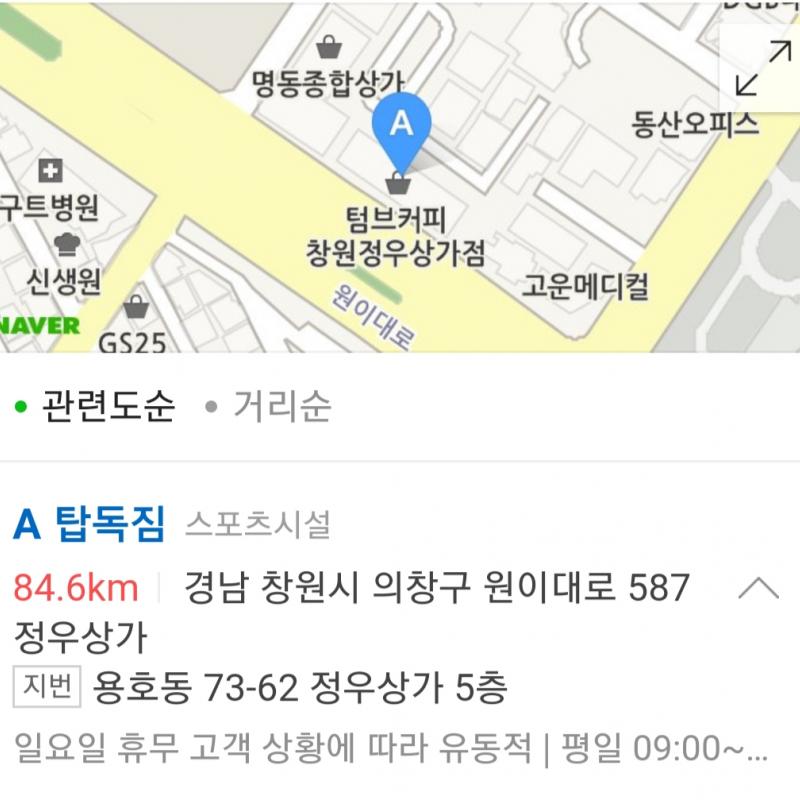 창원 개인PT 20회 양도/탑독짐