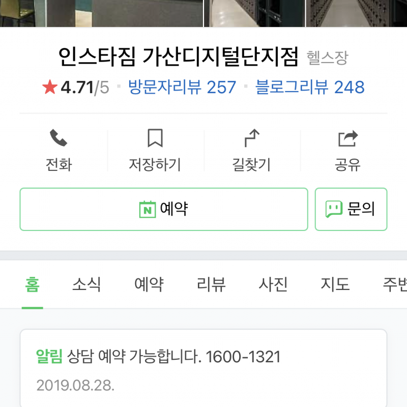 가산디지털단지 인스타짐