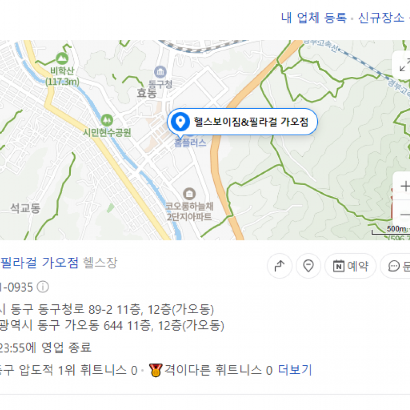 대전 가오동 헬스보이짐 회원권+운동복+사물함 260일 양도합니다.
