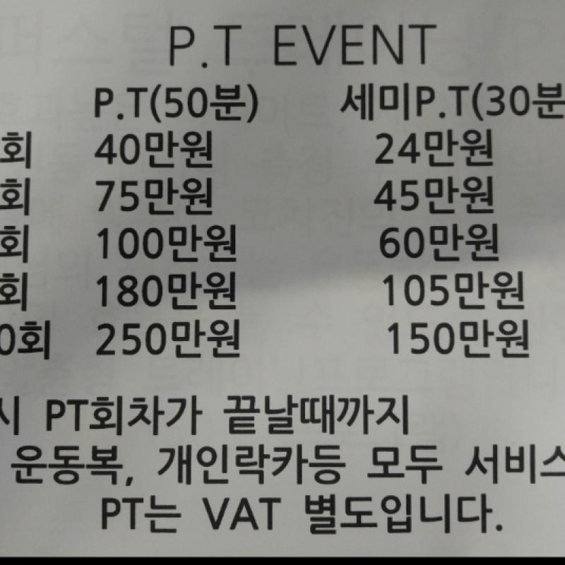 신림 난곡 신대방 SM휘트니스 PT(1:1) 회원권 양도 판매합니다.