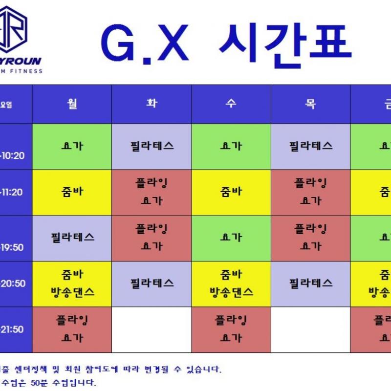 헬스 + G.X 양도합니다.