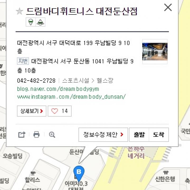 드림바디휘트니스 둔산점 회원권(스피닝+헬스) 3개월 양도합니다