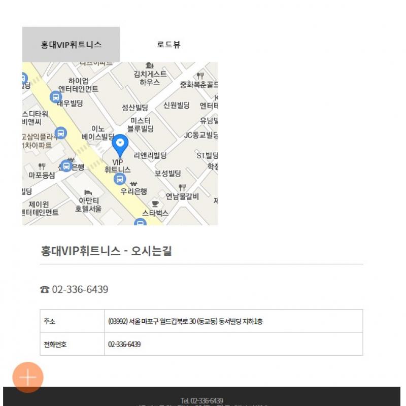 홍대VIP휘트니스 7개월치, 10개월치 양도합니다(2명분)