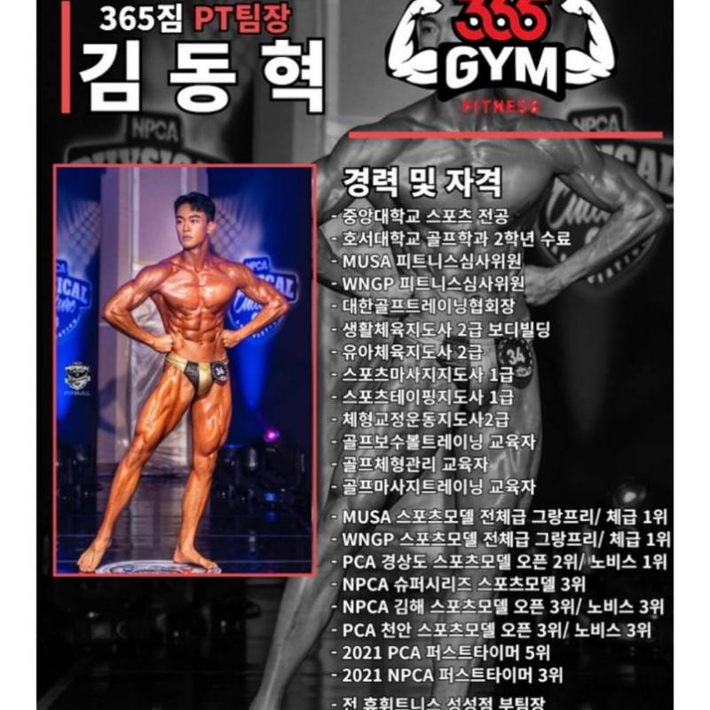 두정동 365짐 2호점 피티 24회 양도합니다