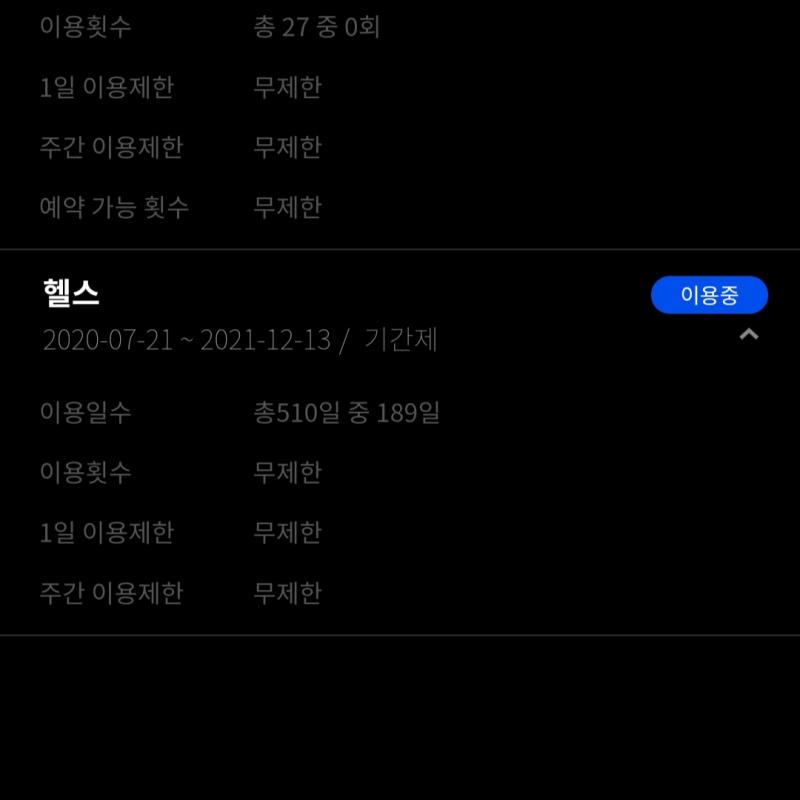 PT27회+회원권11개월 양도합니다