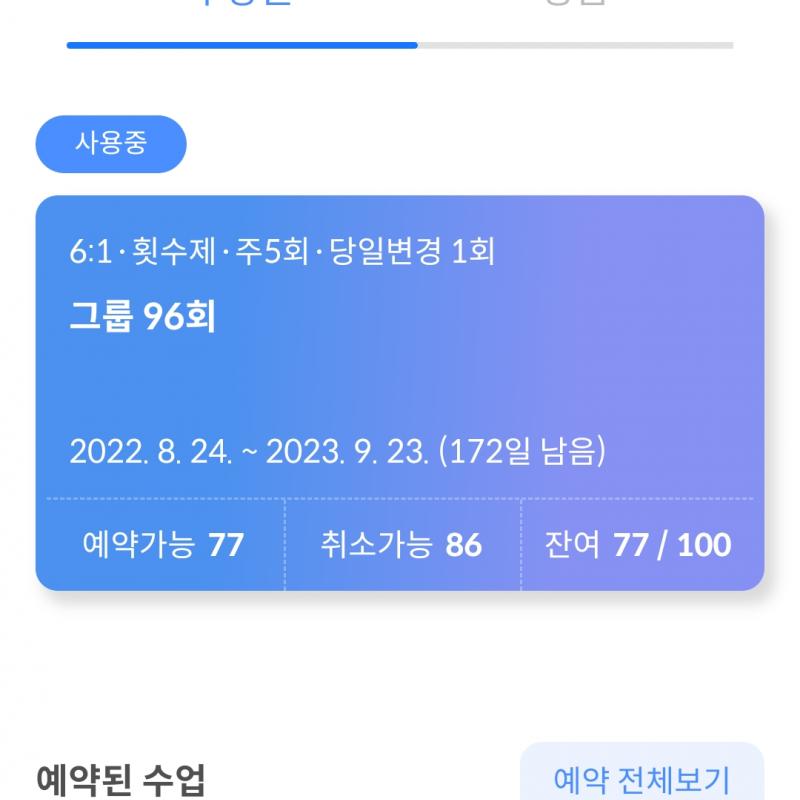 바디홀릭필라테스 길병원점