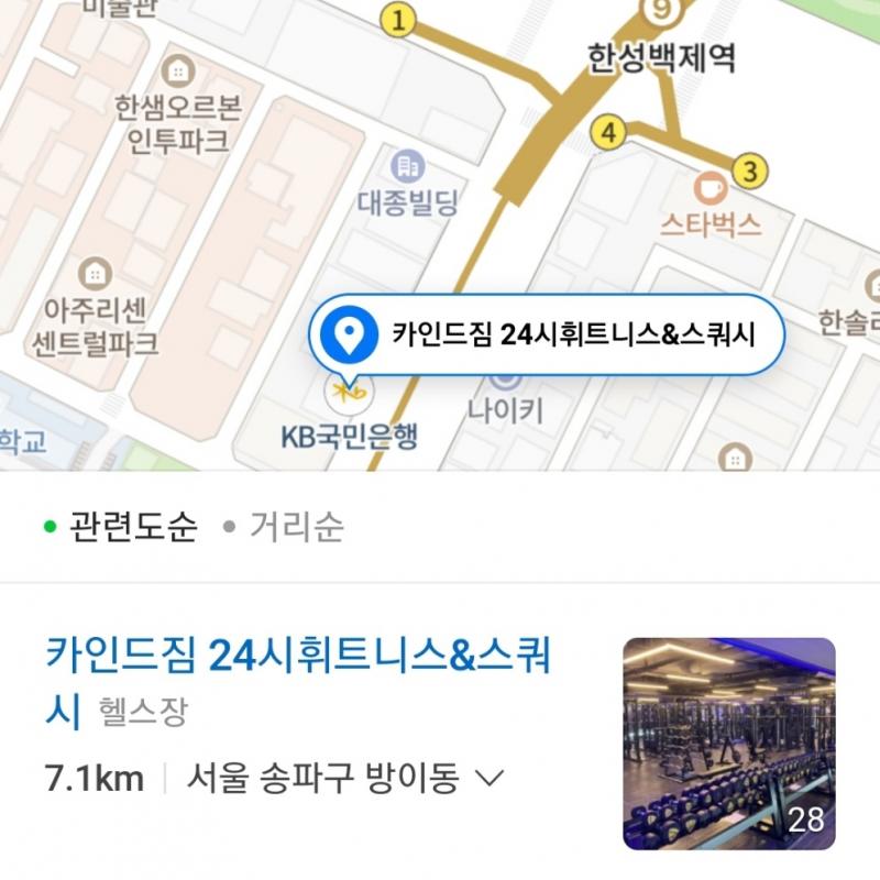 카인드짐 방이점 PT 15회 양도