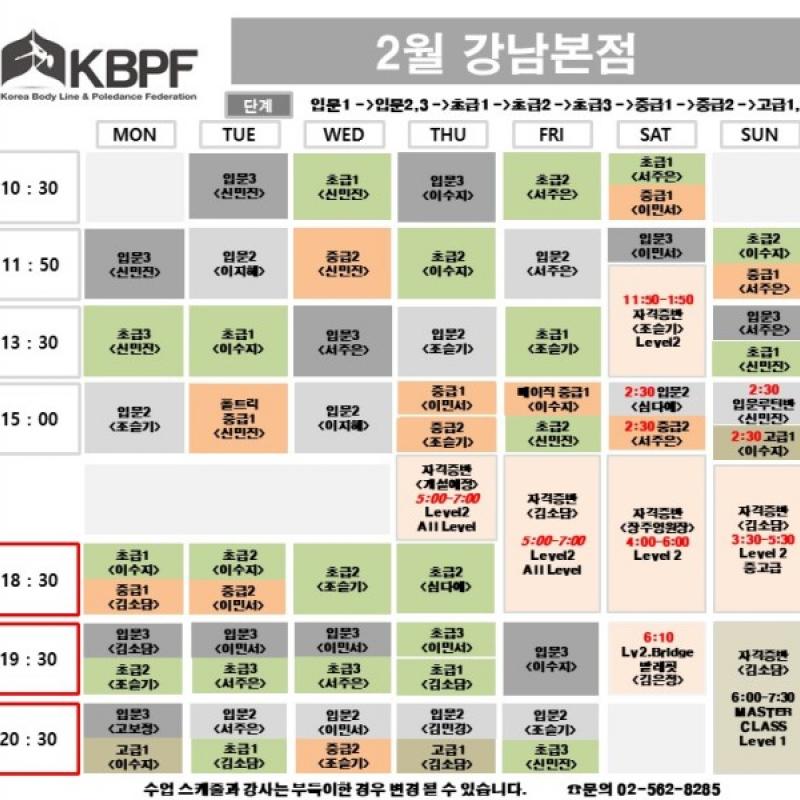 대한폴댄스연맹 전지점 수강권 양도합니다~