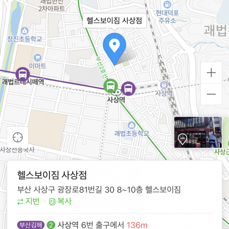 사상 헬스보이짐 4개월 헬스권 양도 합니다 