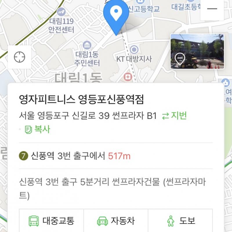 영자피트니스 헬스 회원권 급 양도합니다!!