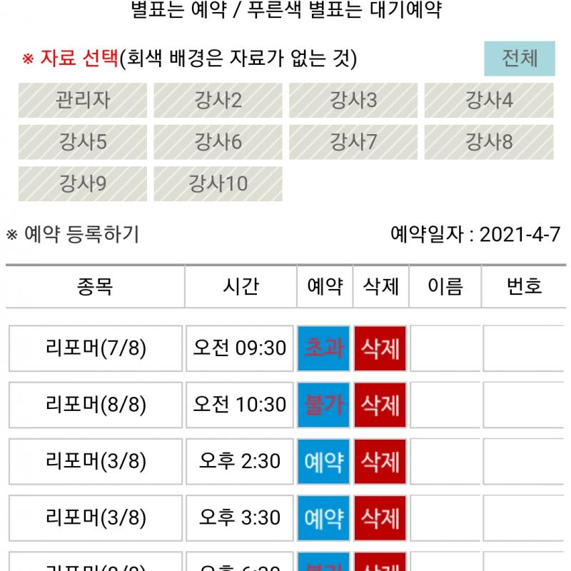 사직동 필라테스90회 양도해요~