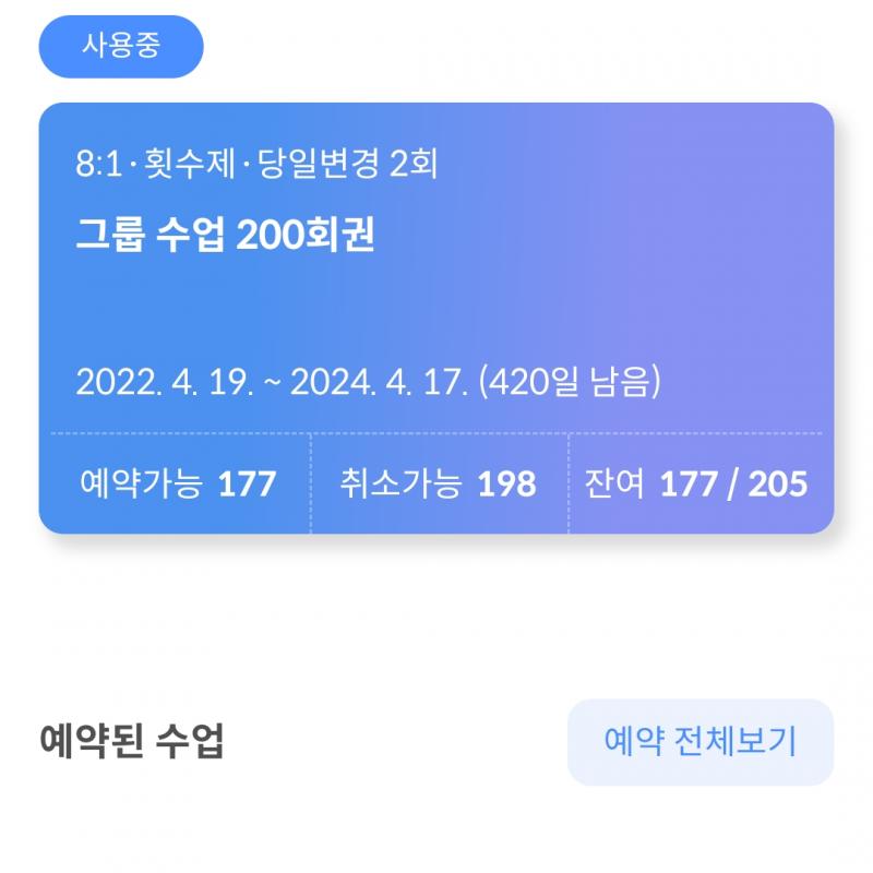 바디홀릭 필라테스 작전점 양도