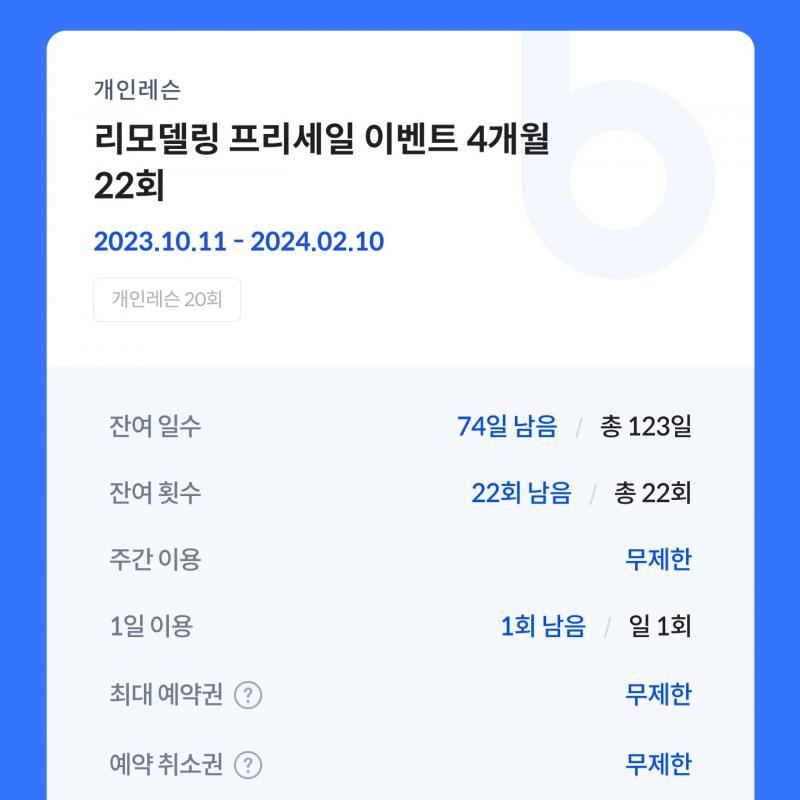 노원 필라테스 중계 필라테스인 양도합니다 (개인, 그룹)