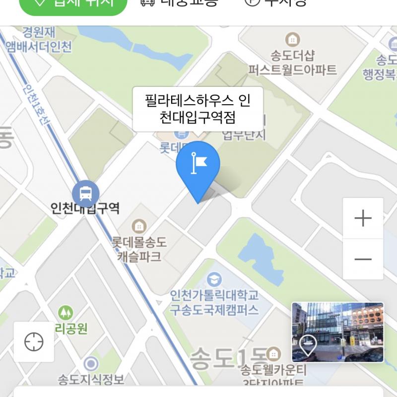 인천대입구역 필라테스 하우스 회원권 양도