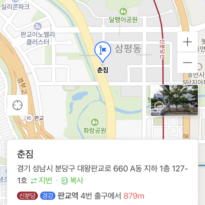 판교 삼평동 춘짐 피티 pt 10회 양도합니다