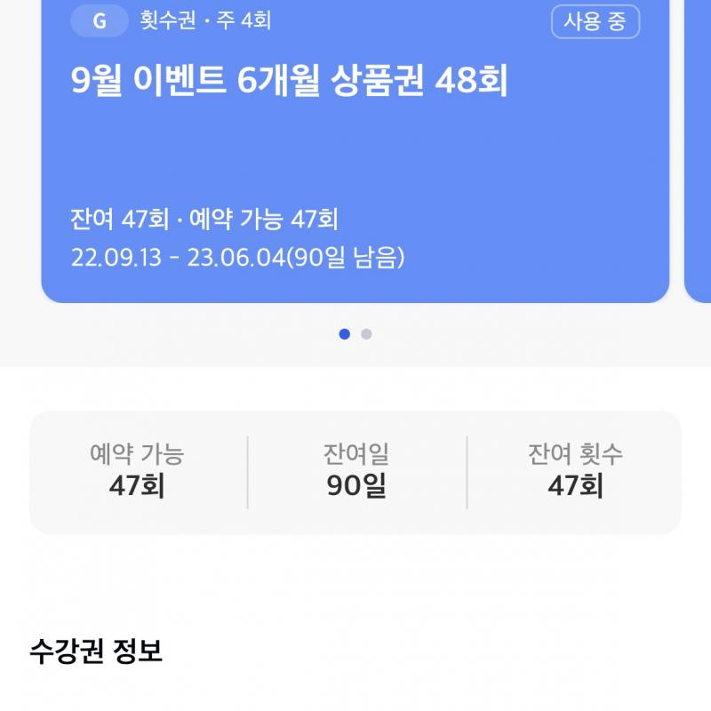 에스바디워크 필라테스 수유점