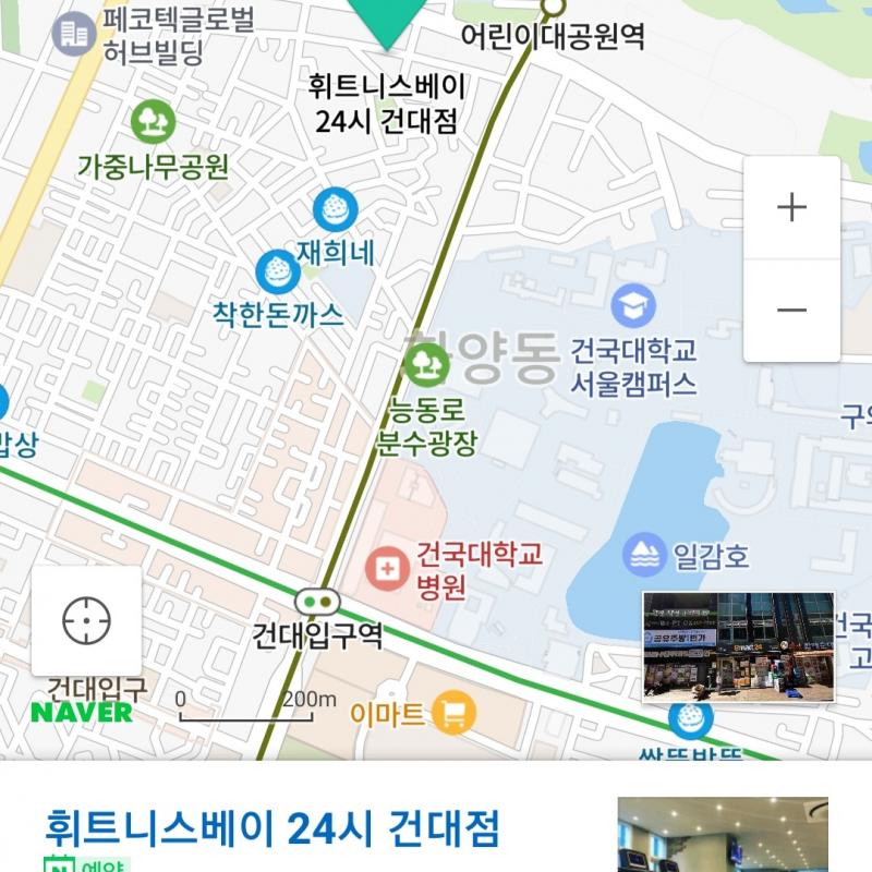 어린이대공원역 헬스장 회원권 양도합니다