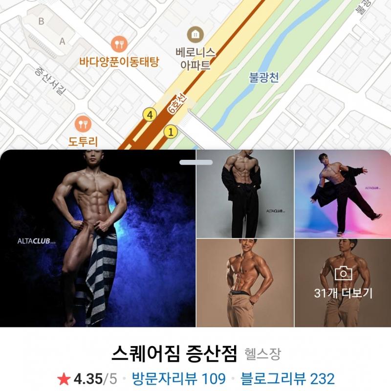 스퀘어짐 증산점 PT30회 양도합니다