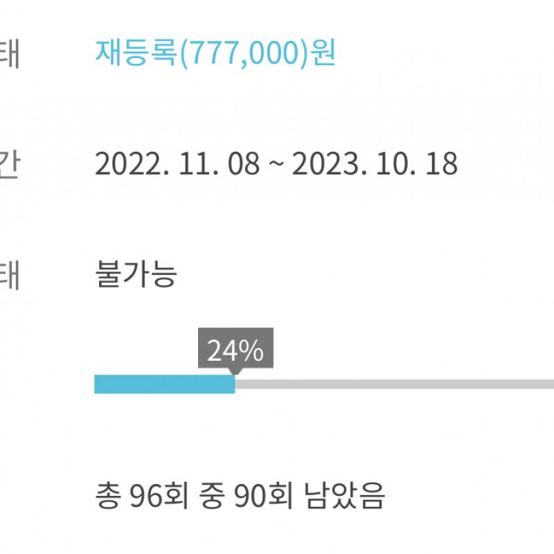 더센터오브 필라테스 회원권양도합니다 (전국가능)