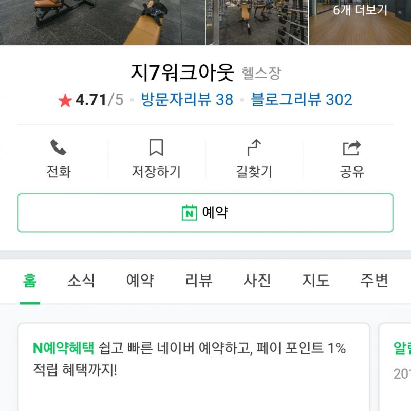 264헬스권양도+PT