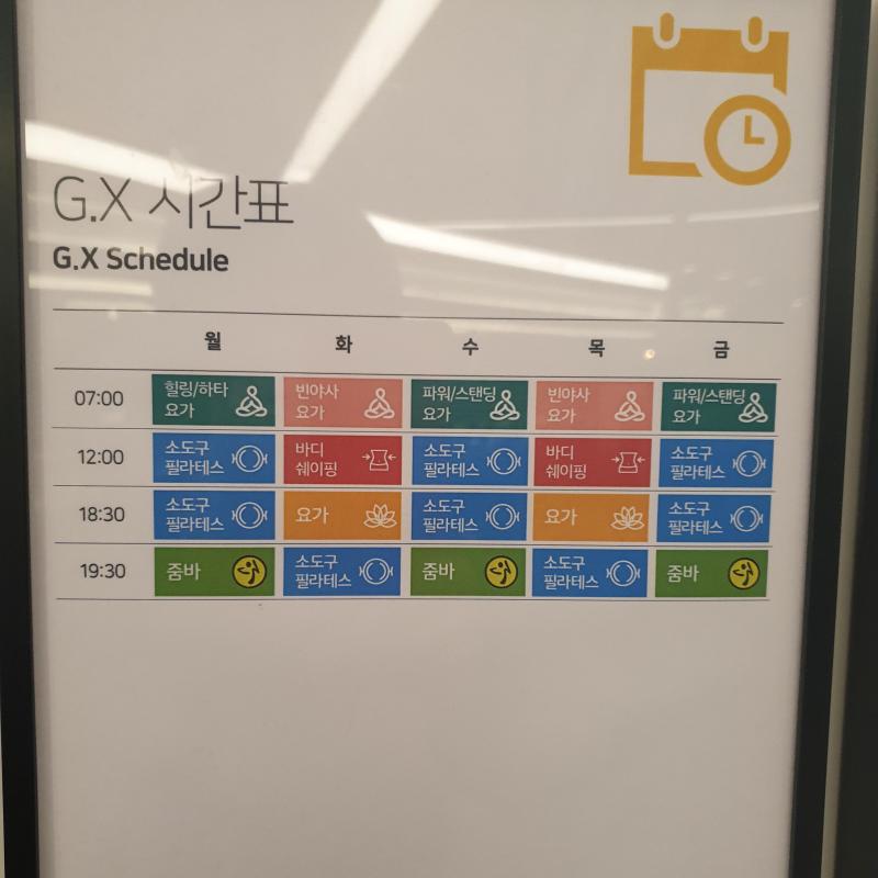 중고 종로스포짐회원권 양도 304일 10개월