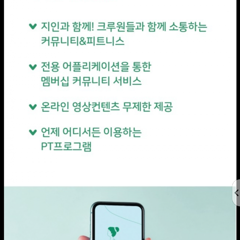 여성전용 휘트니스 루해빗