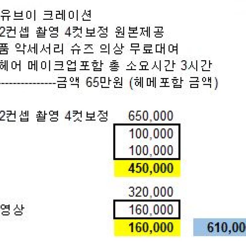 안양 UV 크레이션 바디프로필 양도합니다.