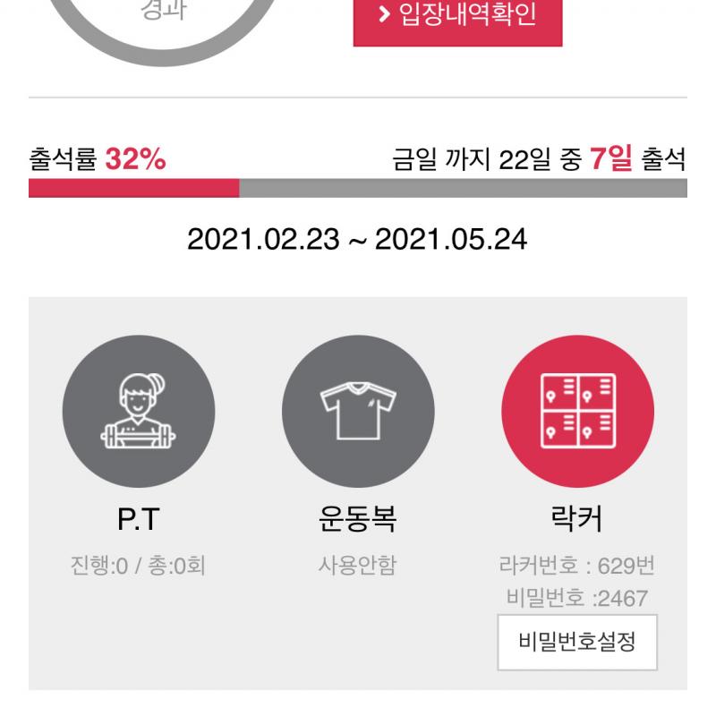 스포애니 강동점 회원권 양도