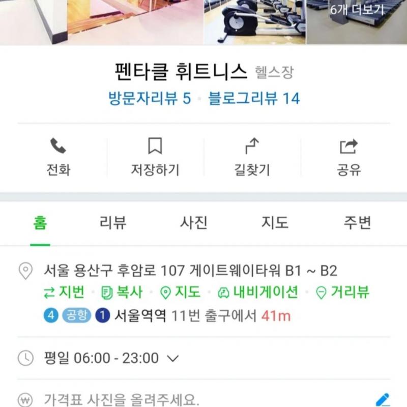 펜타클 휘트니스 회원권 11개월 양도합니다.