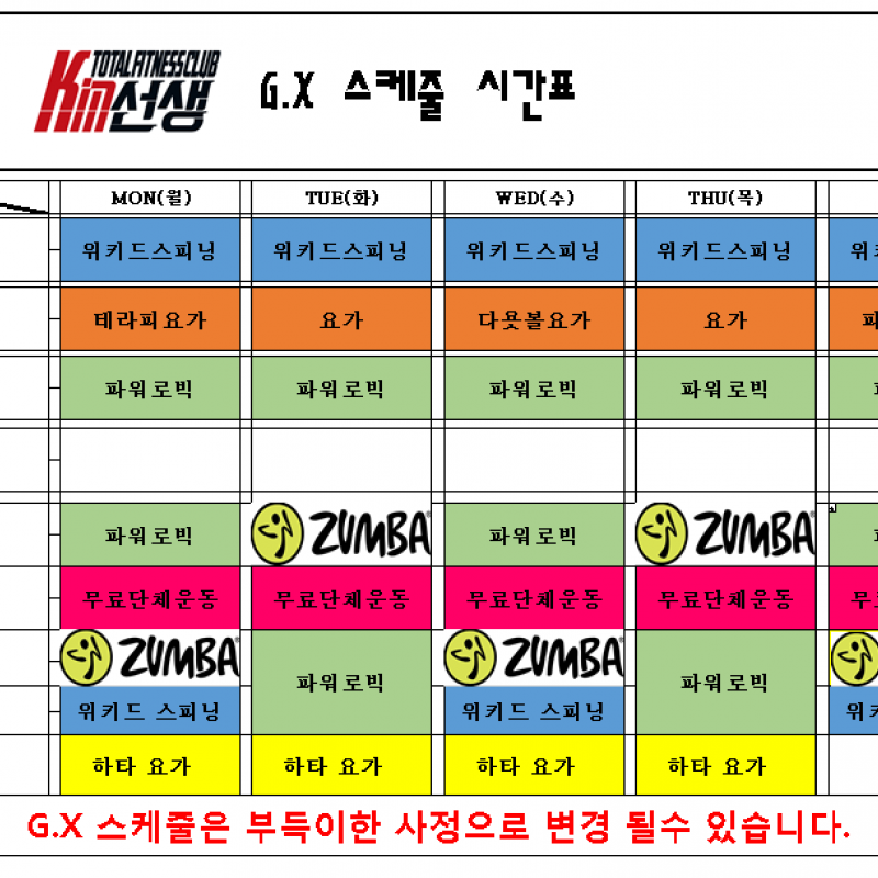 순천 김선생 휘트니스 (헬스+GX포함) 양도합니다.