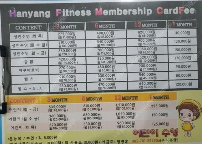 평촌 한양스포츠센터 종합권 양도합니다(수영+헬스+Gx) - 헬쓱 >헬스권장터” style=”width:100%” title=”평촌 한양스포츠센터 종합권 양도합니다(수영+헬스+GX) – 헬쓱 >헬스권장터”><figcaption>평촌 한양스포츠센터 종합권 양도합니다(수영+헬스+Gx) – 헬쓱 >헬스권장터</figcaption></figure>
<figure><img decoding=