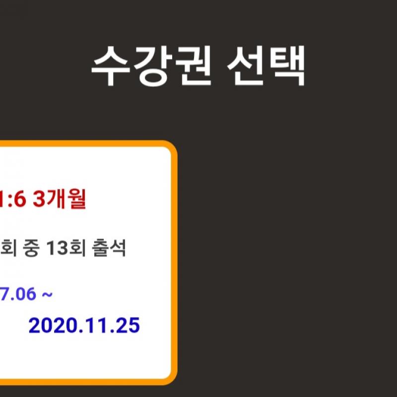 에스바디워크 필라테스 신부점 13회 양도(양도비 포함)