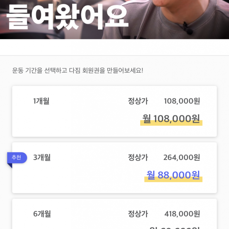 스윙스가 운영하는 헬스장 짐티피4호점 합정 양도
