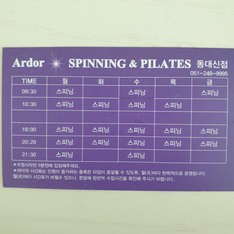 [부산  서면, 연산, 시청, 광안, 대연, 동대신ㅍ] 아더 스피닝&필라테스 양도합니다