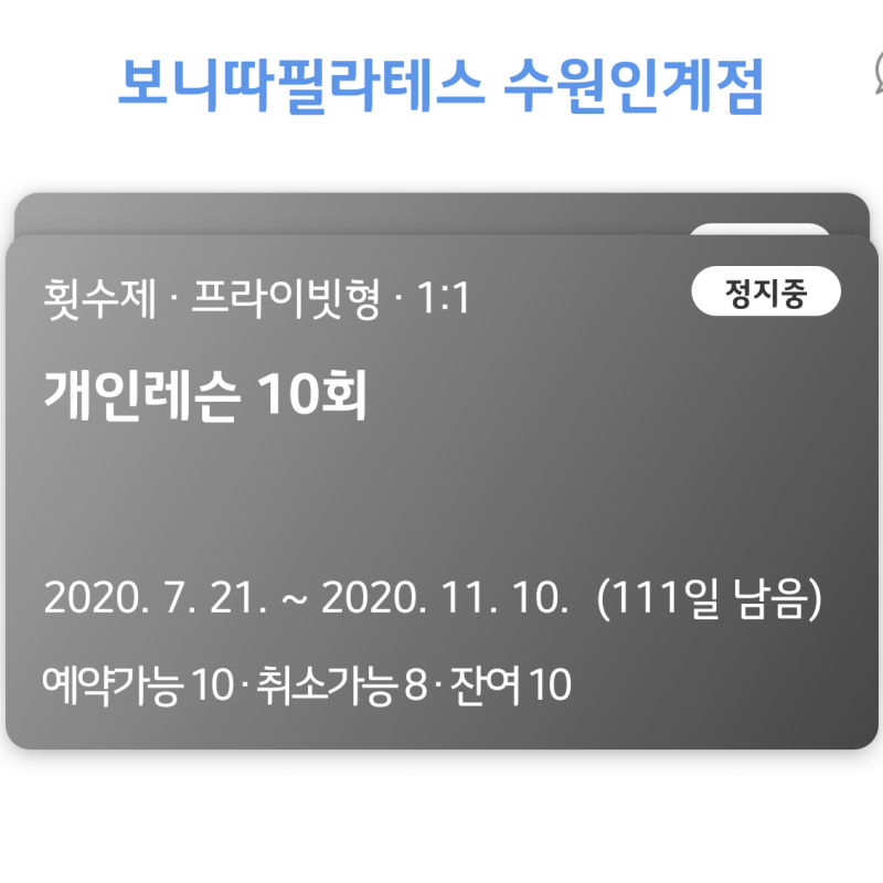 필라테스 개인10회+그룹 10회 55만원!