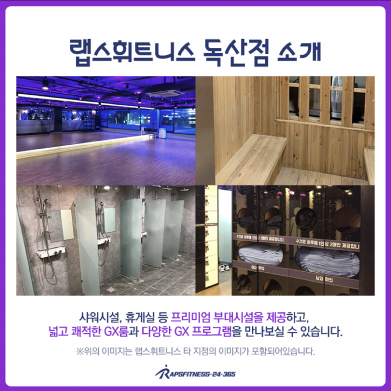 랩스휘트니스 독산점 9개월 회원권 양도