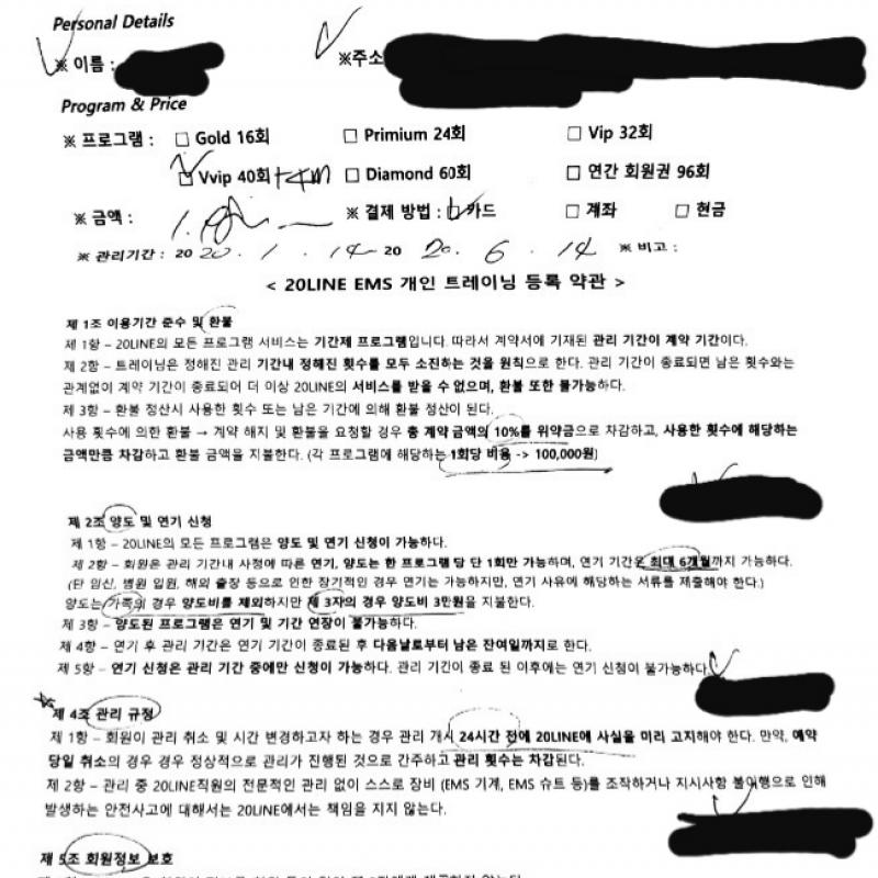광교 이공라인 EMS 트레이닝 44회 프로그램(약 30회 남음) 양도합니다
