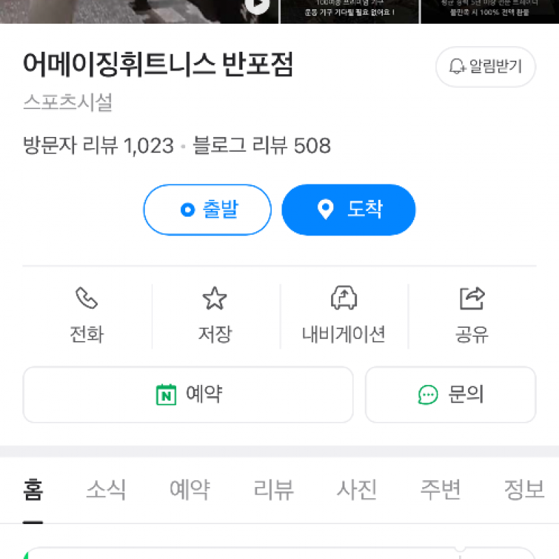 어메이징휘트니스 회원권 양도 (양도비 포함, PT 4회 가능)