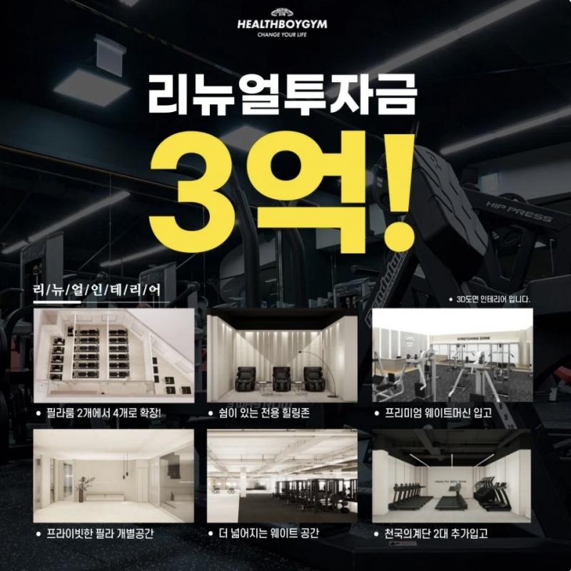 [급처 가격인하] 헬스장 PT 30회 + 회원권 200일(회원복 포함) / 정가 340만원