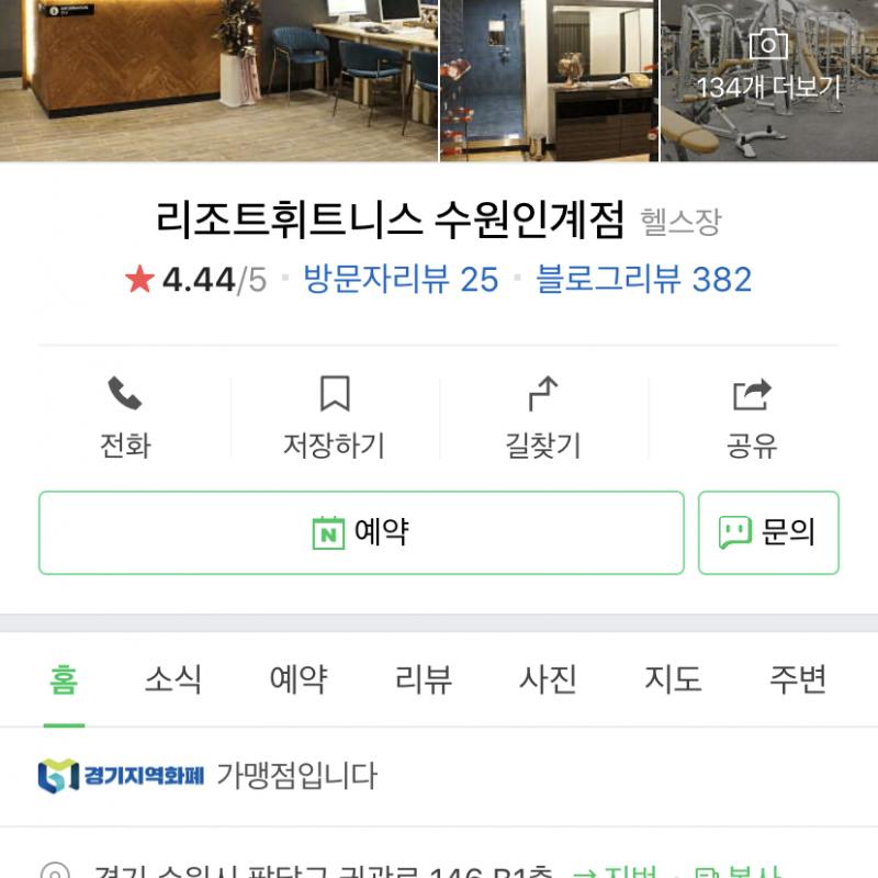 헬스장 이용권 재양도합니다