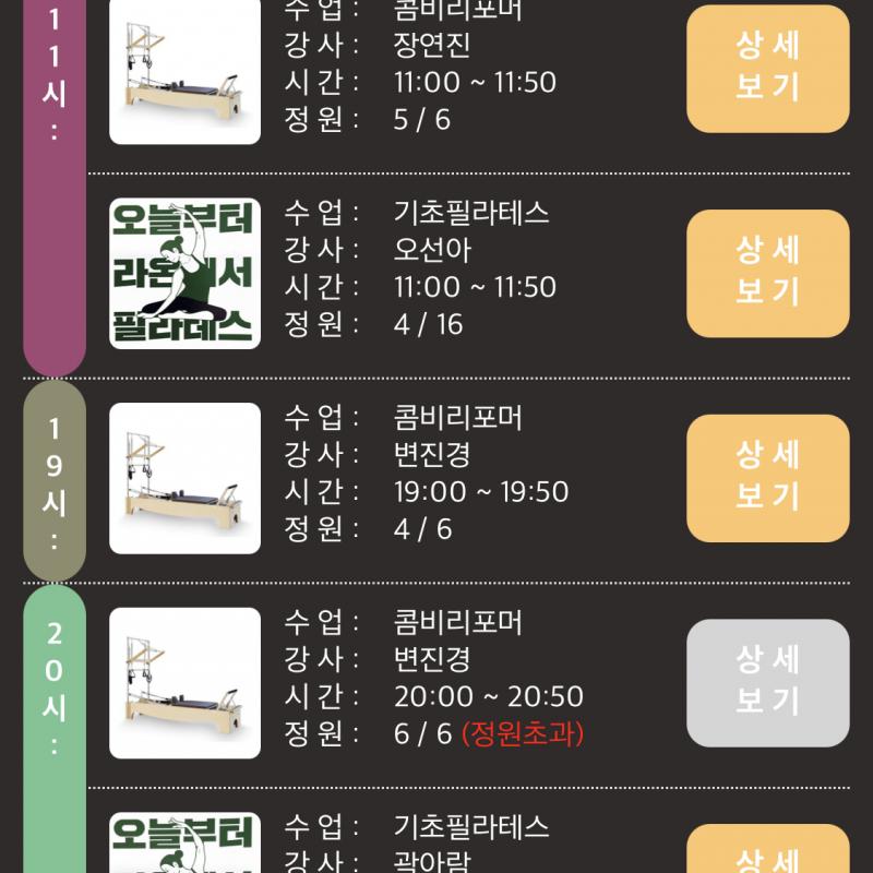 필라테스38회&헬스무제한이용권