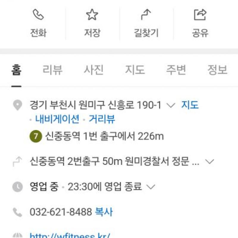 w휘트니스 양도(부천)