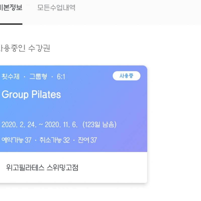 염창역 근처 필라테스 회원권 양도합니다.