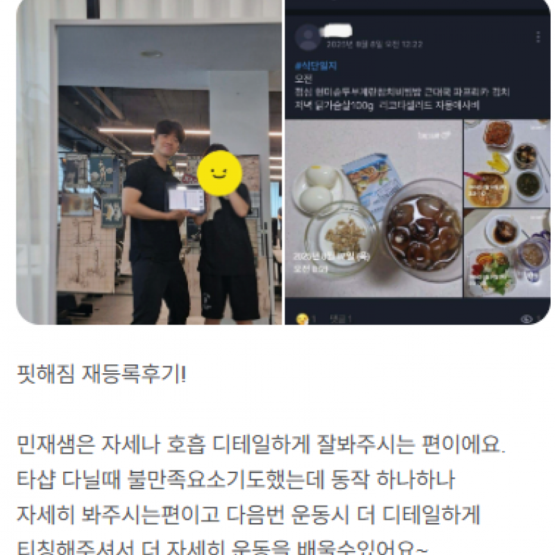 범계PT 핏해짐  PT 30회 이용권 양도합니다. 