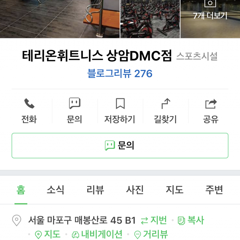 테리온 상암 회원권 팝니다