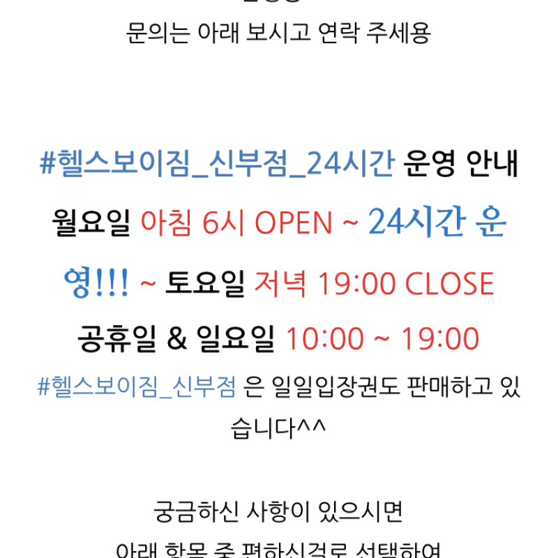 천안 신부동 헬스보이짐 PT 와 헬스권 양도