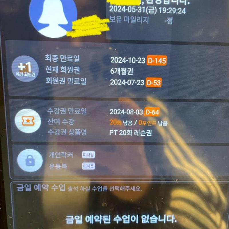 인계동 원테이크짐 PT 12회 + 헬스장 4개월 이용권 양도 (7/1시작)